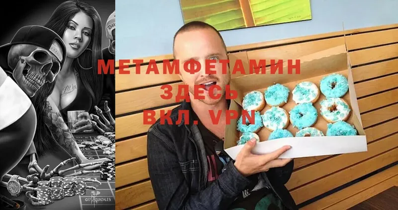 МЕТАМФЕТАМИН Декстрометамфетамин 99.9%  Тюмень 